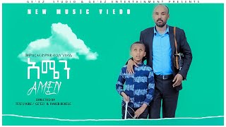 አሜን  New Ethiopian music 2022  Berhan Gselasye – AMEN Official video [upl. by Tlevesoor962]