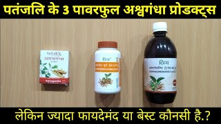 Patanjali Ashwagandha Capsule Powder amp Ashwagandharist Benefits amp Review  My Healthy India [upl. by Docile216]