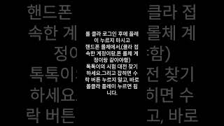 롤 서버 터졌을때 들어가는법 리그오브레전드 [upl. by Keviv]