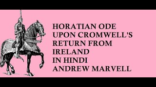 HORATIAN ODE UPON CROMWELLS RETURN FROM IRELAND IN HINDI [upl. by Walcott]