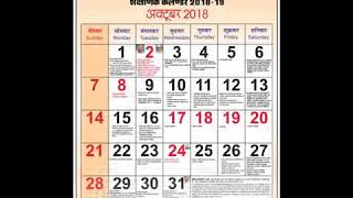 School Education Department of Madhya Pradesh MP Academic Calendar 201819 [upl. by Annie914]