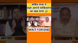 Epic reply of Sambit Patra 🔥😂 sambit patra  funny thuglife shorts supriyashrinate youtube [upl. by Aseral483]