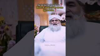 Kya sar nikle huye bal ko bech skte hain❓ shorts viral islamic ilyasqadri teghiyaghulam [upl. by Ikiv]