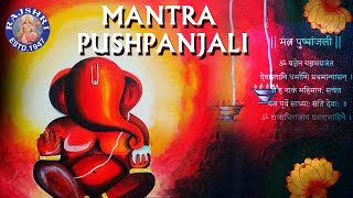 Mantra Pushpanjali With Lyrics  Ganesh Chaturthi Songs  Devotional Mantra  Rajshri Soul [upl. by Mitch]