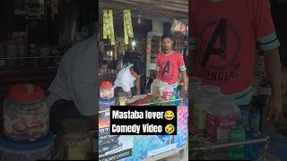 Mastaba lover 🤣 comedy funny shorts [upl. by Stanwood]