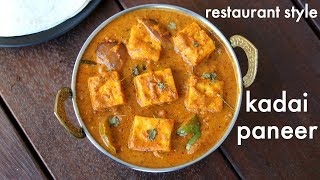 kadai paneer recipe  restaurant style  कढ़ाई पनीर की रेसिपी  karahi paneer [upl. by Asyla]