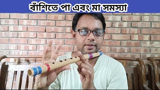 বাঁশিতে পা এবং মা সমস্যার সমাধান  Easy flute tutorial by Selim Reza [upl. by Rob750]