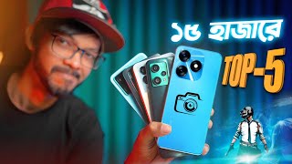 TOP5 Best Smartphone Around 15k Budget । Display Camera Gaming Big Battery [upl. by Stannfield]