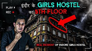 Indore Girls Hostel की Real Story😱😱 horrorstories scary ghost [upl. by Adnorrehs44]