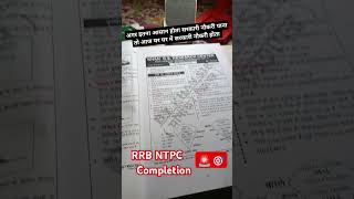 RRB NTPC motivation motivational study students studyinspirational motivational deepakmotiva [upl. by Emmott]