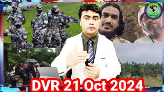 21 October 2024 DVR Rohingya news أخبار أراكان باللغة الروهنجية ရိုဟင်ဂျာနေ့စဥ် သတင်းအစီစဥ် [upl. by Ylek]