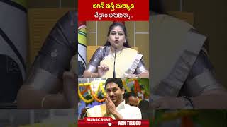 జగన్ వస్తే మర్యాద చేద్దాం అనుకున్నా  homeministervangalapudianitha ysjagan ytshorts  ABN [upl. by Hegyera]