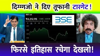 BSE share latest newswaaree share latest newsbse share analysisbse share target tomarrow [upl. by Dag]