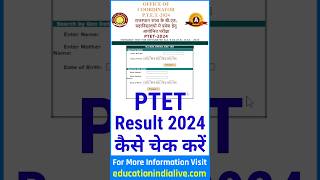 PTET Result 2024 Kaise Dekhe  How To Check PTET Result 2024 [upl. by Davilman]