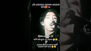 জাংকুক মিয়ার অভাব🥲😩 army likesubscribe please 🥰🥀 bts jungkook taev kookiee jkkkk [upl. by Sidonius]