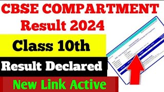 Finally CBSE Class 10 Compartment Exam 2024 Result   CBSE Compartment Result 2024 Class 10 [upl. by Moriah]