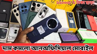 New Unofficial mobile price in bangladesh 2024 new smart phone update price in Bangladesh [upl. by Ambrose]