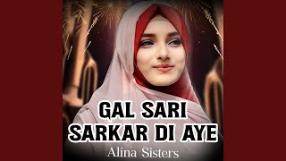 Gal Sari Sarkar Di Aye [upl. by Ammeg]