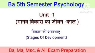 Ba 5th semester psychology ।। Vikas ki avastha ।। psychology education [upl. by Bronwen]