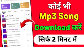 Mp3 song download kaise karen  Mp3 song download  Google se mp3 song kaise download kare [upl. by Assirol909]