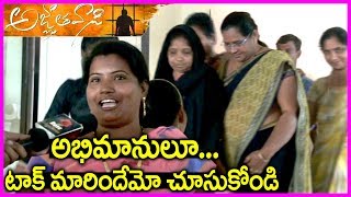 Agnathavasi Movie Genuine Public TalkReview  Pawan Kalyan  Public Response [upl. by Meit]