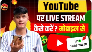 Mobile Se YouTube Par Live Stream Kaise Kare  YouTube Par Live Stream Kaise Kare [upl. by Cnut570]