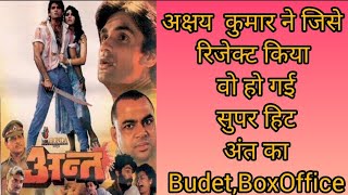 ANTH 1994 MOVIE REVIEW BUDGET BOXOFFICE VERDICT UNKNOWFACTS [upl. by Shanney]