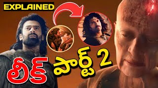 Kalki 2898 AD Part 2 Full Movie Story Explained  Kalki 2898 AD Part 2 Movie Leaked Story Explained [upl. by Sivi]