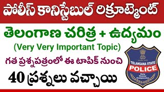 TS Police Constable Recruitment 2022  Telangana Movement Previous Questions [upl. by Assenev99]