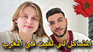 شنو المشاكل لي لقيت في المغرب؟‼️ [upl. by Adnavoj]