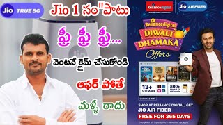 Jio Diwali Dhamaka OFFER 2024 Free 1 Year Full Year Internet [upl. by Egon65]