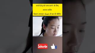 friend ko pass karvane ke liye lagaya apana shatir dimaag shortvideo viralvideo trendingshorts [upl. by Aicilra]