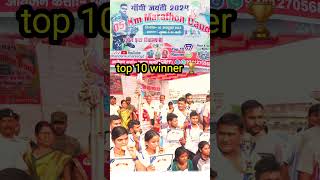 Rajauli marathon top 10winners youtubeshorts marathonrun trandingsong ChandanKumarxy1zx [upl. by Dennett]