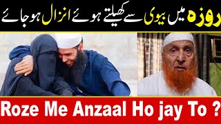 Roze Ki Halat Me Anzal Hojay To Roze Ka Kaffara  Maulana Makki Al Hijazi islamicmediapoint [upl. by Towroy265]