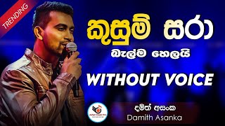 Kusum Sara Balma Helai Karaoke Without Voice With Lyrics  Damith Asanka [upl. by Ardussi]