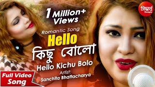 Hello Kichu Bolo  New Romantic Bangla Song  Sanchita Bhattacharya [upl. by Pelaga]