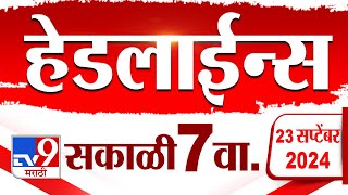 4 मिनिट 24 हेडलाईन्स  4 Minutes 24 Headline  7 AM  23 September 2024  Marathi News tv9 marathi [upl. by Stephine]