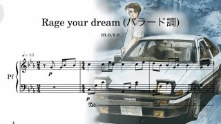 「Rage your dream」 頭文字D move ピアノ楽譜 バラード調 [upl. by Eilram]