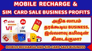 Mobile Recharge And Sim Card Sale Business Ideas Tamil  Business Ideas  Recharge Business [upl. by Maroj843]