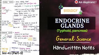 Endocrine System Unit9 Part3  Biology  General Science  Lec41  An Aspirant [upl. by Zoller]