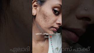 💯ഏലാദി ചൂർണ്ണം ഫേസ്പാക്ക് Day 6 facepackforacne facepackforoilyskin facepackforpimples facepack [upl. by Ruberta694]