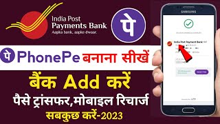 India post payment bank se phonepe kaise banaye  how to India post payment bank link in phonepe [upl. by Leandre]