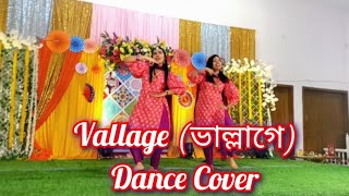 Vallage ভাল্লাগে  Chele Tor Preme Porar Karon  Wedding Dance  Holud Dance [upl. by Imoian]