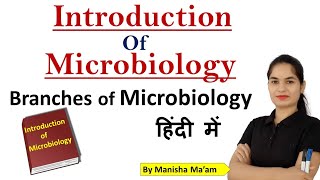 Introduction of Microbiology  Branches of Microbiology  Microbiology Lecture in hindi [upl. by Noonan]