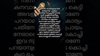 💖Karineela kaayal🚤 Malayalam movie song  honeybee lal trending lovesong lyrics newtoyou [upl. by Asiela569]