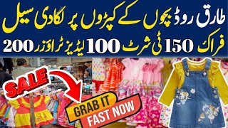 Baby Baba garments wholesale in Karachi  kids garments baby baba suits  kids Garments  export [upl. by Natka189]