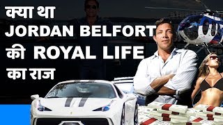 Jordan Belfort life story  Wolf of Wall street  Sell me this Pen  Full Casestudy in Hindi [upl. by Boor]