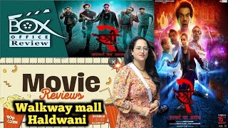 स्त्री Movie2🎬 review दो दिन तक सीट नहीं मिलीWalkway mall Haldwani हम लोग गये Stree movie2 देखने [upl. by Nylsej]