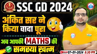 SSC GD 2024  Maths की समस्या ख़त्म SSC GD Maths Exam Strategy By Ankit Bhati Sir [upl. by Orban]