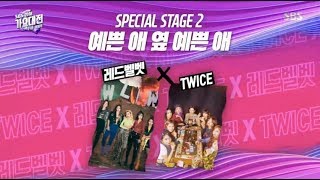 Special Stage SBS Gayo Daejun 2018 Red Velevt X Twice [upl. by Courtnay]